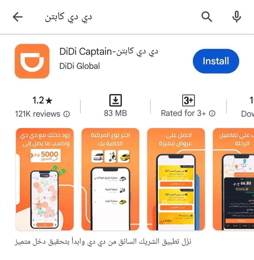 download DiDi captain